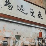 正说着咖啡好喝，一抬头看见窗外的天心阁