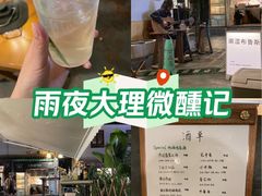 -大青树咖啡(大理古城店)