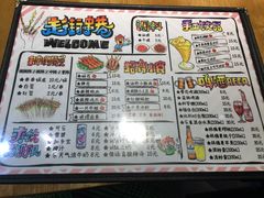 菜单-走街串巷(丰富路店)