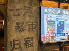 -逃脱反斗城沉浸剧情密室(阳光新业中心店)