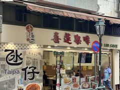 -喜莲咖啡