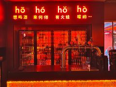 -何师烧烤Pro ·江湖川菜·小龙虾·精酿(太古里旗舰店)