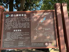 -虞山城墙