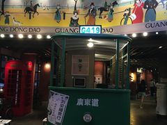 门面-广东道至正餐厅(区庄店)