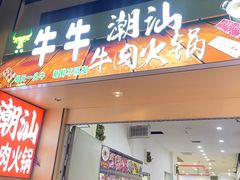 -祥云美食城(南强步行街店)