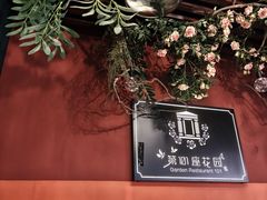 -第101座花园餐厅(湖滨88店)