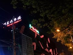 -眉州东坡(通州店)