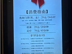 -百姓康洁洗浴中心