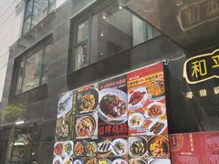 -和平馆·地道港澳茶餐厅(西门口店)