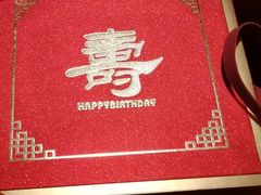 -无锡城中皇冠假日酒店·芳园中餐厅