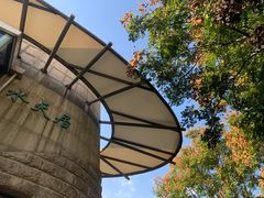 -苏州河梦清园环保主题公园