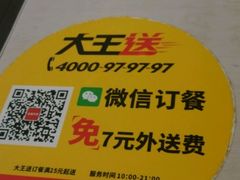 -永和大王(茉莉上新·友谊店)