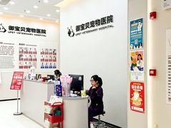 -御宝贝24h宠物医院·转诊中心·CT核磁血透中心(厦门总院)