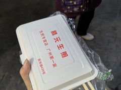 -腾元生煎(西华路店)