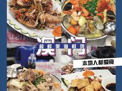 -凤城康记饭店