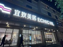 -广州北京路步行街公园前地铁站宜致美居