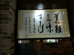 -味可道美食坊(福基路店)