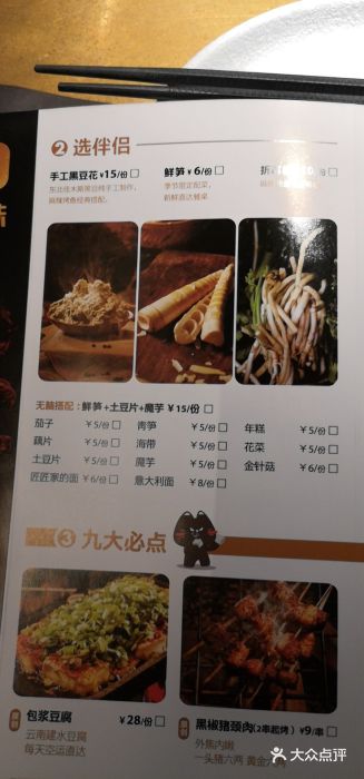 烤匠麻辣烤鱼(万象城店)图片