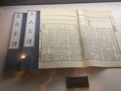 -天一阁博物院