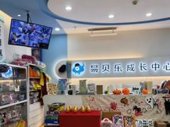-易贝乐少儿·英语(金沙天街中心)