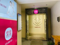 -常乐·对症推拿(解放碑英利大融城店)
