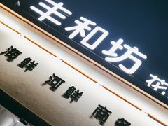 -丁老爷子苏香圆