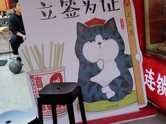 -喜姐炸串(湖里万达金街店)