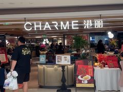 -港丽餐厅(天河城店)
