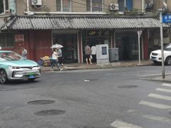 -四云楼烤鸡店(吉庆街店)
