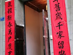 门面-壹零贰小馆(桂城石啃店)