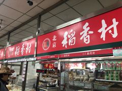 -和平门菜市场