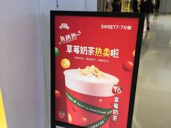 -7分甜(苏州中心店)