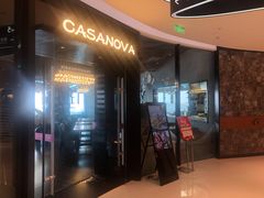 门面-CASANOVA西餐厅(海信广场店)