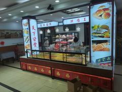-鼎丰真(重庆路店)