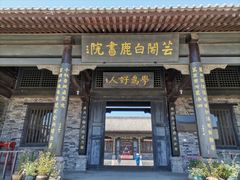-白鹿原影视城