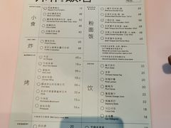 菜单-胡麻(静安嘉里店)