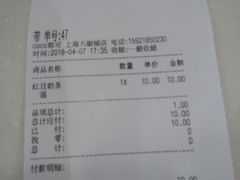 账单-CoCo都可(嘉定大融城店)