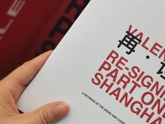 -上海当代艺术博物馆
