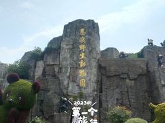 -西安秦岭野生动物园