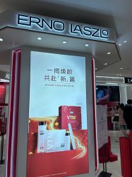 -奥伦纳素Erno Laszlo