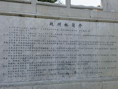 -赵州桥景区