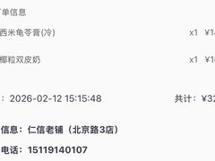 -仁信老铺甜品(北京路店)