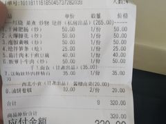 账单-日上三甘(三里屯店)