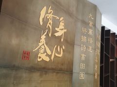 -胥城奥灶面·面之府(书香世家月亮湾酒店)