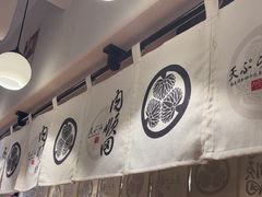 -天妇罗内顺田(罗湖店)