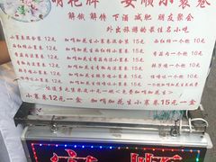 菜单-明艳安顺小裹卷(小锅凉粉.酸汤饭.虎门巷店)