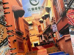 -清真吐鲁番餐厅(牛街店)