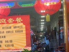 -北京小肠陈饭庄(方庄店)
