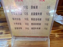 菜单-胥塘陆氏小馄饨