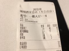 -峨嵋酒家总店(车公庄店)